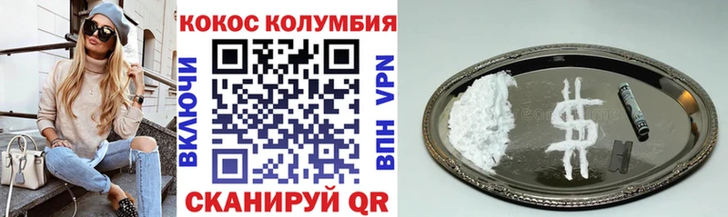 Cocaine Эквадор  Нижний Ломов 