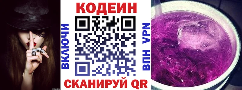 darknet состав  Нижний Ломов  Кодеиновый сироп Lean Purple Drank  где можно купить  
