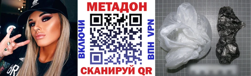 Метадон кристалл  Нижний Ломов 